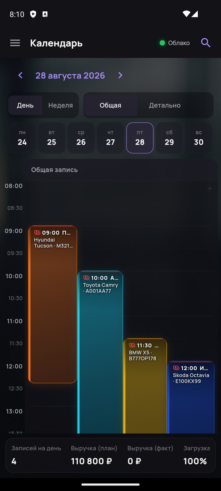 Календарь на телефоне
