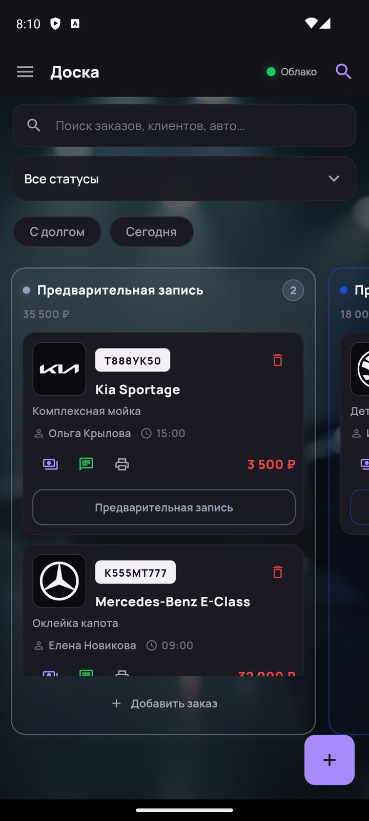 Доска на телефоне